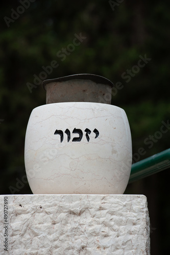 A memorial to fallen soldiers at the Har Herzl military cemetery in Jerusalem inscribed with the word 