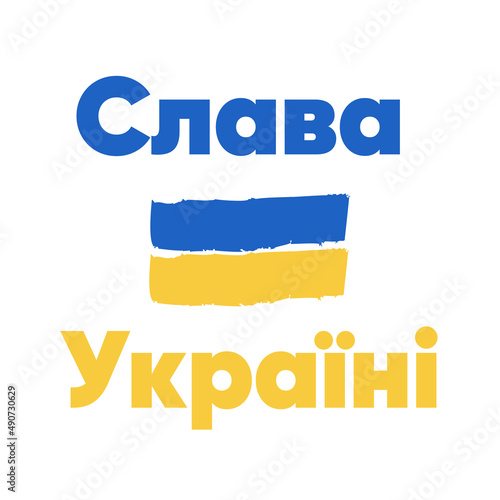 Ukraine vector poster. Concept of Ukrainian and Russian military crisis, conflict between Ukraine and Russia. Support Ukraine.