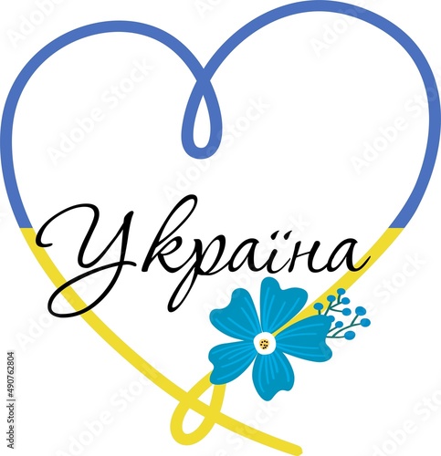 Ukraine lettering banner. Yellow and blue colors Line heart with flower