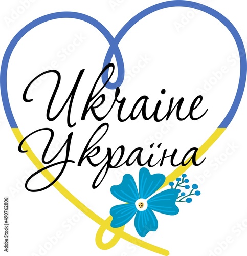 Ukraine lettering banner. Yellow and blue colors Line heart with flower