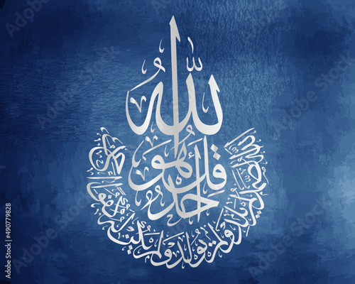 Surah Ikhlas Silver Color Calligraphy on blue watercolor background translated as He is Allah, the One and Only! Allah, the Eternal, Absolute; He begetteth not, nor is He begotten. photo