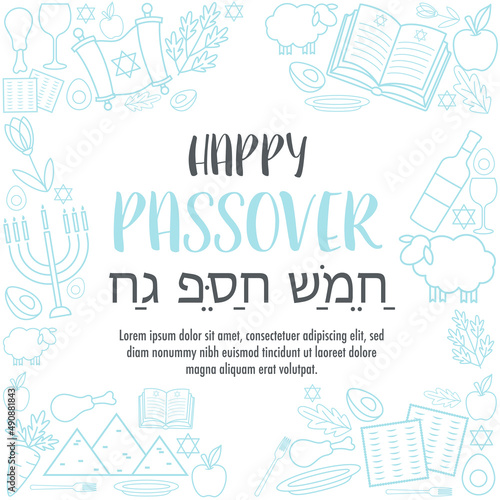 Happy Passover Pesach day greeting card