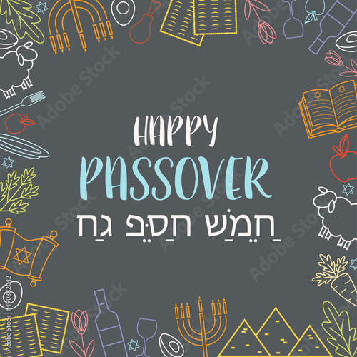 Happy Passover Pesach day greeting card