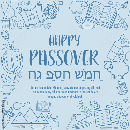 Happy Passover Pesach day greeting card © yekaterinalim