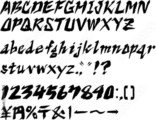 筆文字,アルファベット,アルファベット集,英文字,日本書道,書体名エキサイト,田中文字01,ベクター,