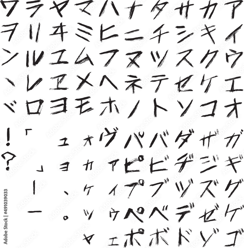 筆文字,カタカナ,カタカナ集,日本書道,日本語,書体名ブラシ,田中文字03,ベクター, 筆文字,カタカナ,カタカナ集,日本書道,日本語,書体名ブラシ,田中文字03,ベクター,