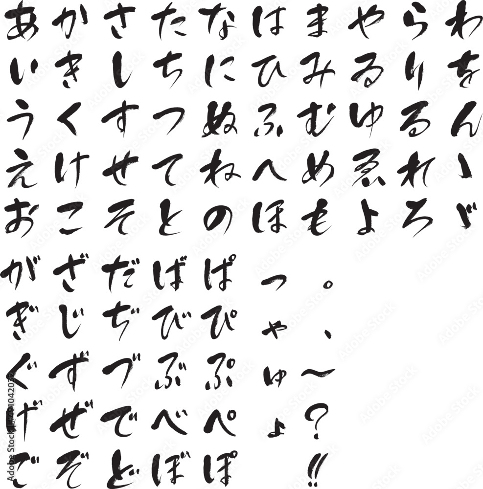 筆文字,ひらがな,平仮名,ひらがな集,日本書道,日本語,田中文字11,ベクター, 筆文字,ひらがな,平仮名,ひらがな集,日本書道,日本語,田中文字11,ベクター,