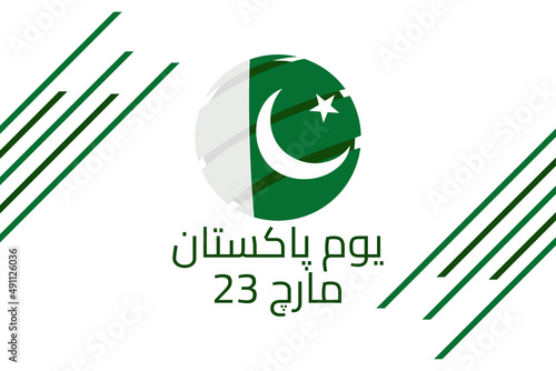 March 23, Happy Pakistan Day vector illustration. Suitable for greeting card, poster and banner