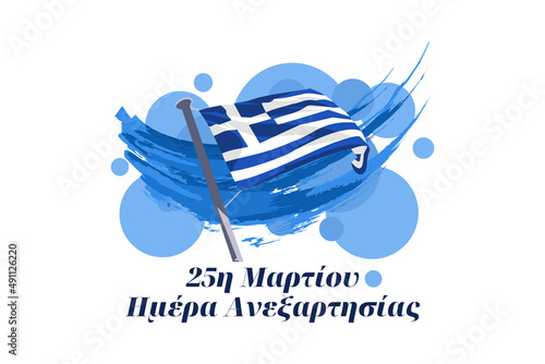 Translation: March 25, Independence Day. Independence Day of Greece vector illustration. Suitable for greeting card, poster and banner.