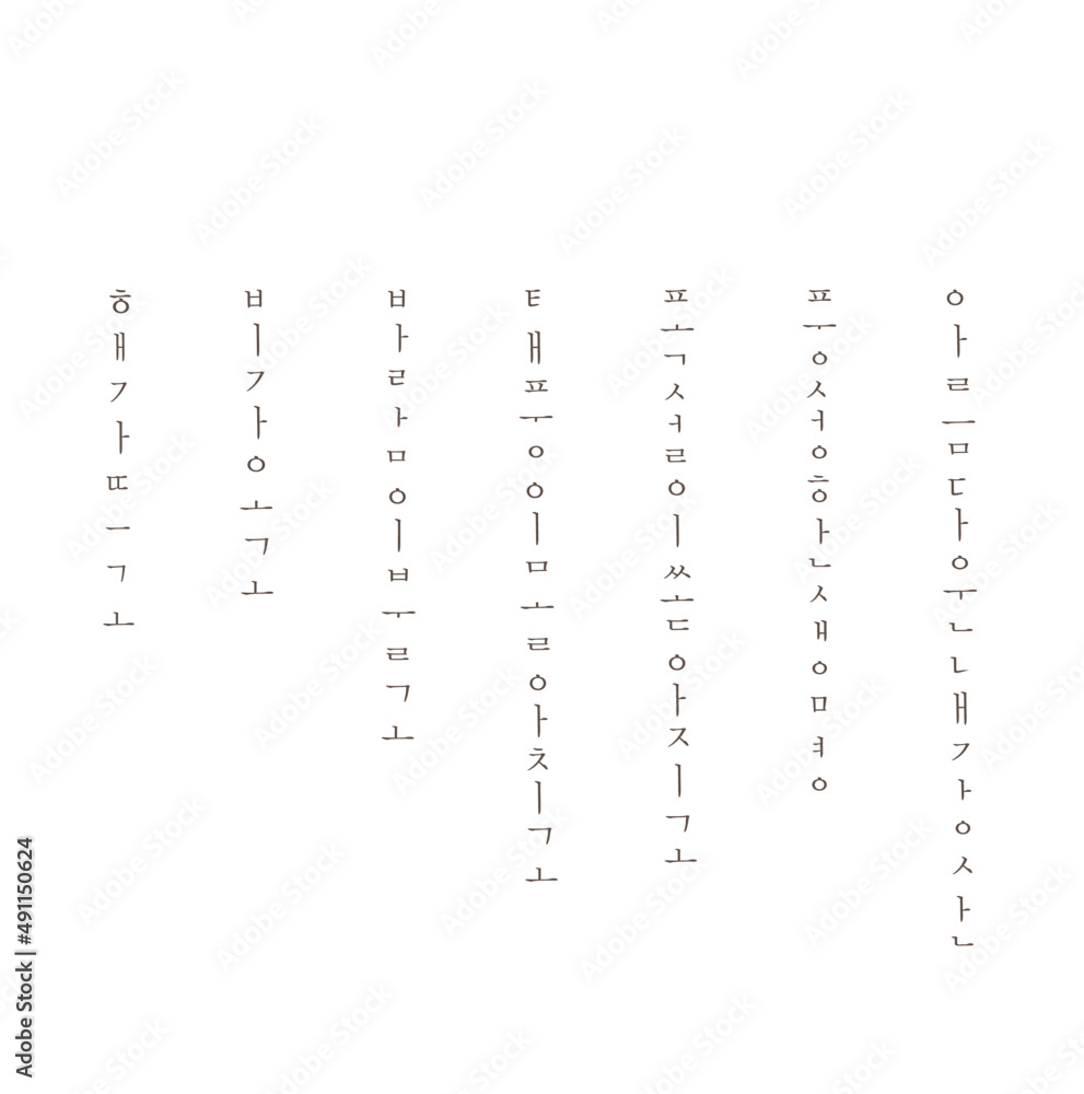 background with Korean font background with Korean font