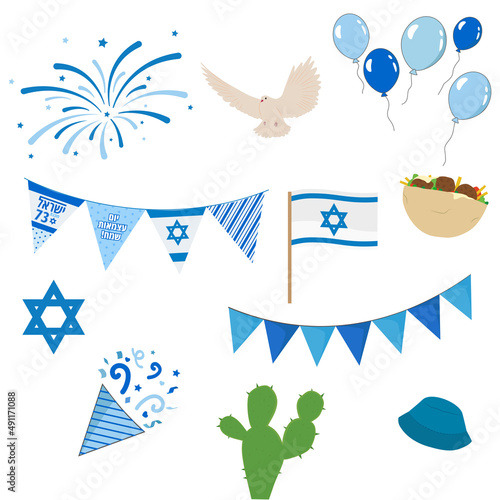 Israeli Independence Day set, cactus, fireworks, hat, dove, confetti, balloons, falafel, vector illustration. translation on flags: "happy Independence Day" and "Israel celebrates 73"