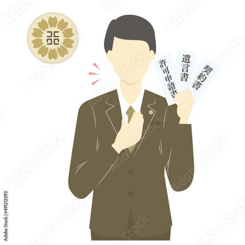 許認可に関する手続きの専門家の男性行政書士とバッジ