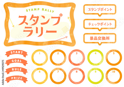 明るい暖色系でまとめた スタンプラリー 見出し、飾り罫パーツのセット ベクターイラスト	