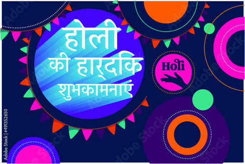 Happy holi vector elements for card design , Happy holi design with colorful icon. Holi Hai.