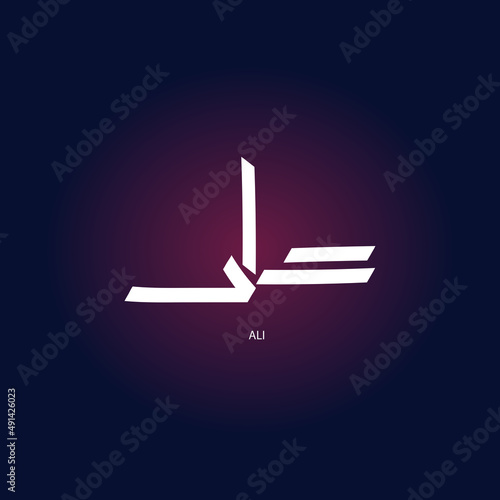 Ali name is written in arabic modern calligraphy photo