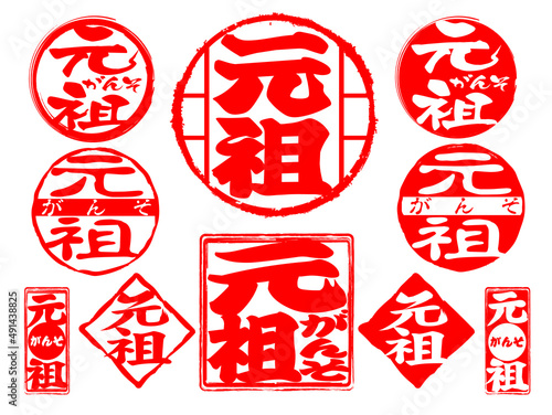 ハンコ　元祖印鑑スタンプセット