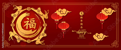 Banner Happy chinese new year 2023. Year of Rabbit charector with asian style. Chinese translation is mean Blessings for celebrate Chinese New Year of Rabbit.
