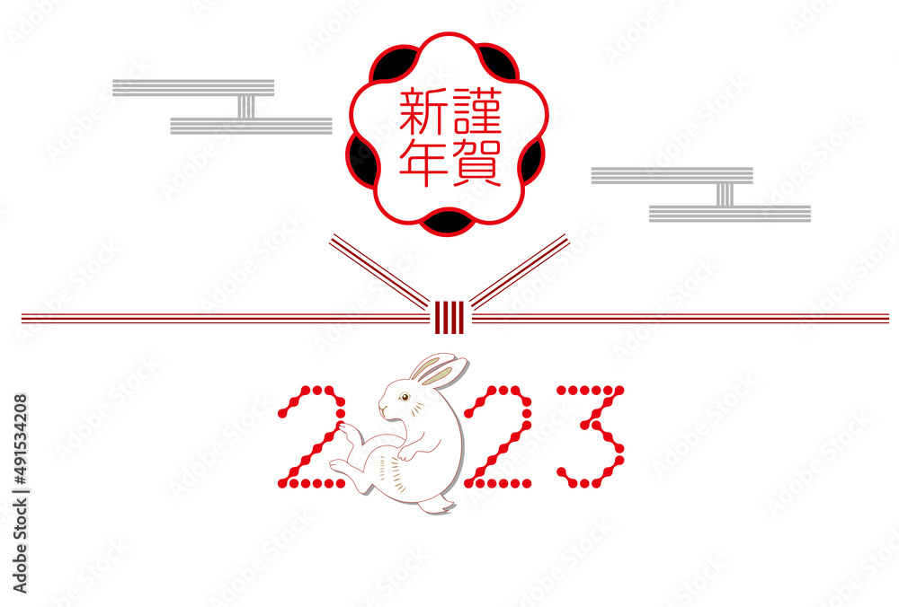 2023年卯年年賀状テンプレート素材 うさぎ 正月 和風 テンプレート 年賀 正月 新年 2023年卯年年賀状テンプレート素材 うさぎ 正月 和風 テンプレート 年賀 正月 新年