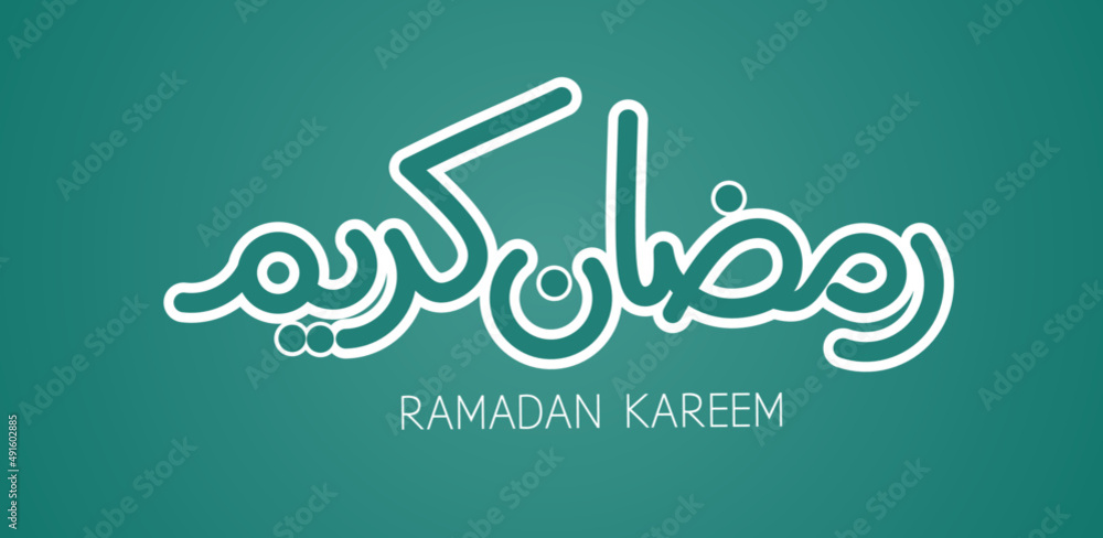 Ramadan Kareem Greeting Card. Ramadhan Mubarak. Translation: Happy and Holy Ramadan. Month of fasting for Muslims. Arabic Calligraphy typography