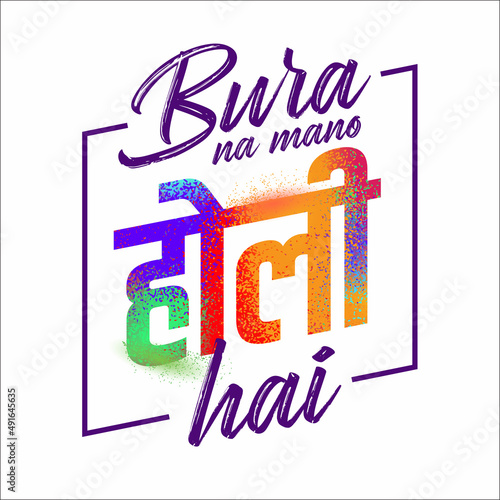 Foto Bura Na Mano Holi Hai Translate: Happy Holi, Colorful gulaal (powder color) indian festival for Happy Holi card with Hindi Typography Background