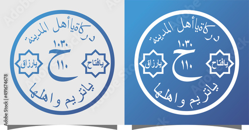 islamic ya tarim logo with creative modern style Premium Vector