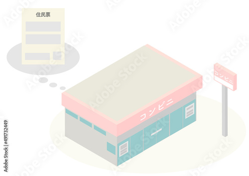アイソメトリックなコンビニの建物と住民票