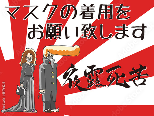 昭和レトロ風　マスク着用ポップ4