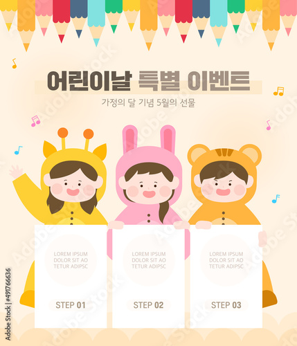 A warm Children's Day shopping event. 
