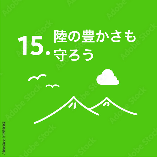SDGs 15.陸の豊かさも守ろうアイコン　SDGs 15.Life on Land icon (JP)
