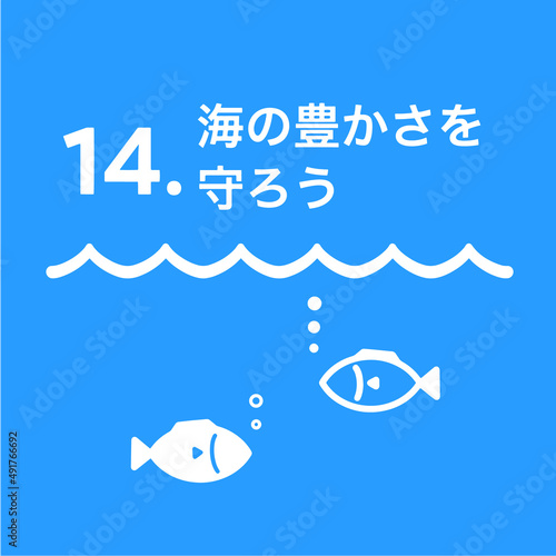 SDGs 14.海の豊かさを守ろうアイコン　SDGs 14.Life Below Water icon (JP)