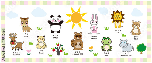 かわいい動物シリーズ　Vol.2　セット　トナカイ、カバ、タヌキ、カエル、クマ、トラ、パンダ、ウサギ、ライオン、ウマ