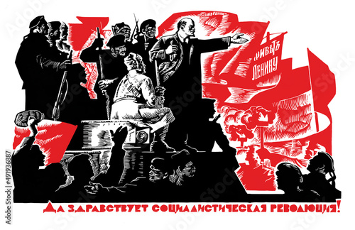 Long live the Great October Revolution! photo