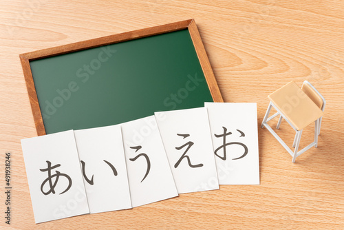 Fotografía ひらがなの教育イメージ