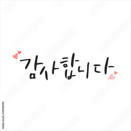 Happy Family Month Calligraphy Collection
