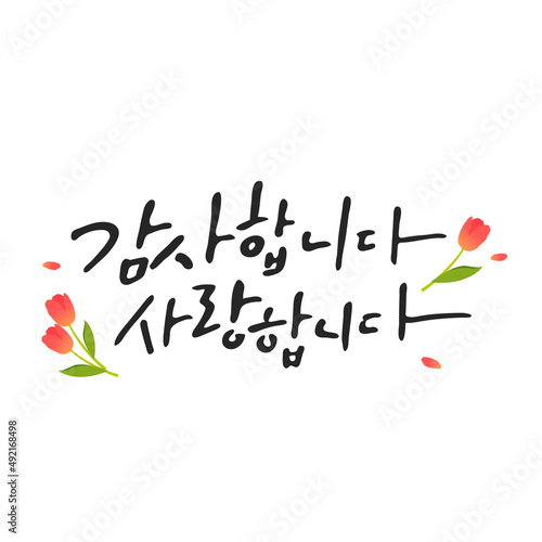 Happy Family Month Calligraphy Collection

