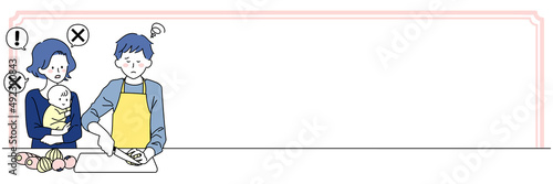 料理する夫と口出しする妻のフレーム