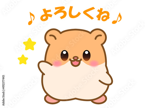 自己紹介するハムスターのイラスト素材