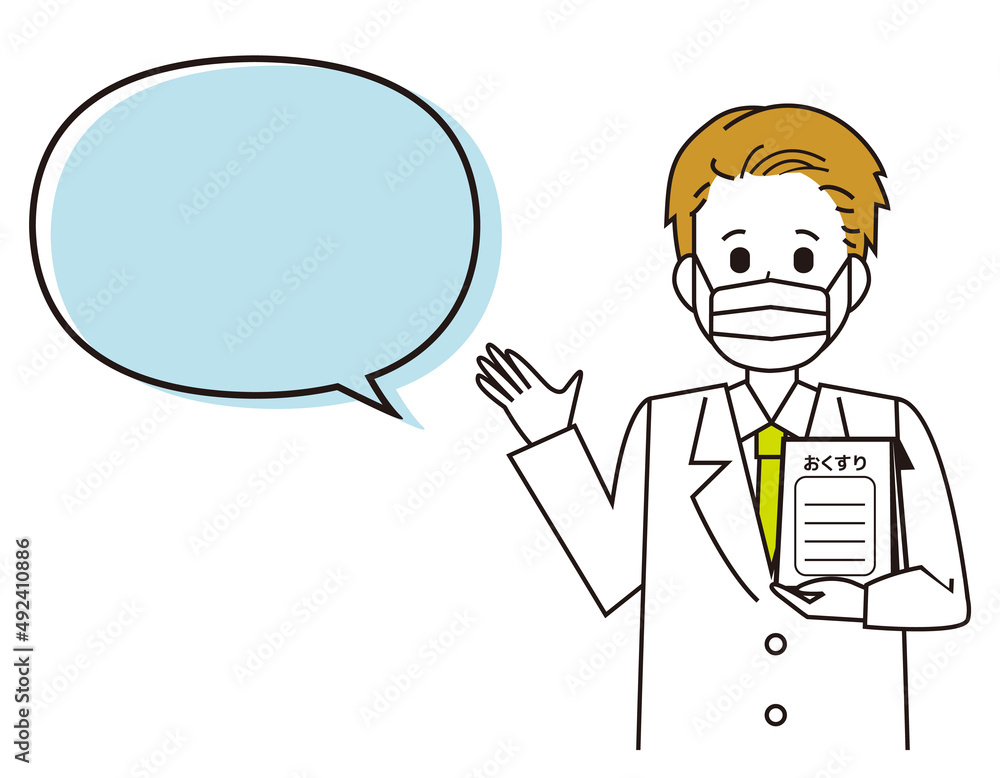 白衣を来た薬剤師 医療従事者 イラスト 白衣を来た薬剤師 医療従事者 イラスト
