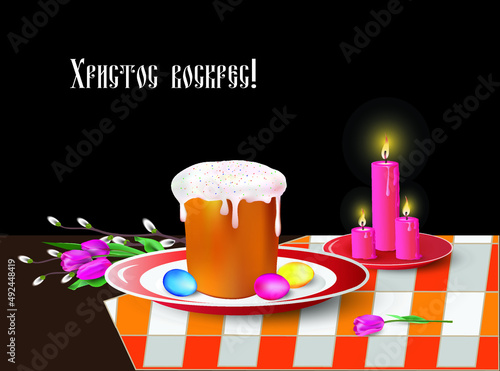 Easter bread, eggs on plate and candles decorated with tulips and pussy willow tree shoots. Vector illustration with an inscription in Russian, which is translated into English as Christ is risen! 