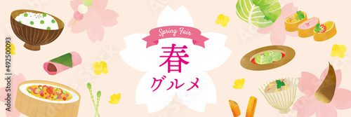 春グルメ水彩イラストポスター
