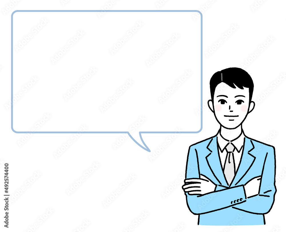 腕組みする若いビジネスマンと吹き出し 腕組みする若いビジネスマンと吹き出し