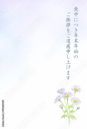 喪中はがきテンプレート　透明水彩で描く紫の菊