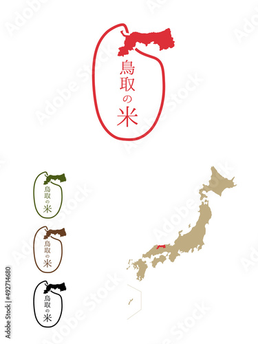 日本のおいしい米産地-鳥取