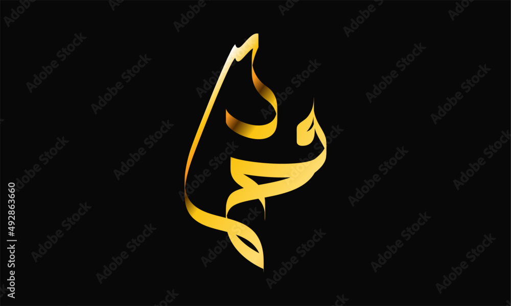 Allah Muhammad calligraphy logo template Allah Muhammad calligraphy logo template