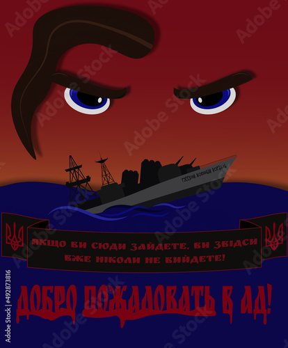Vector illustration with sinking russian ship and angry ukrainian cossack photo