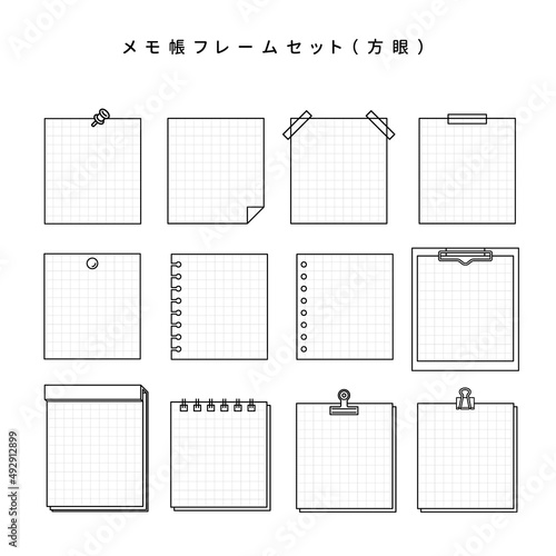 メモ帳フレームセット（方眼）