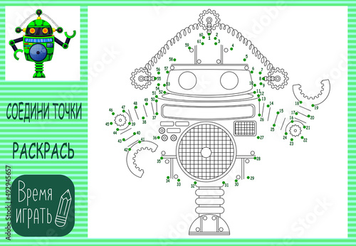  children's educational game. coloring. connect the dots. robot on a green leg.