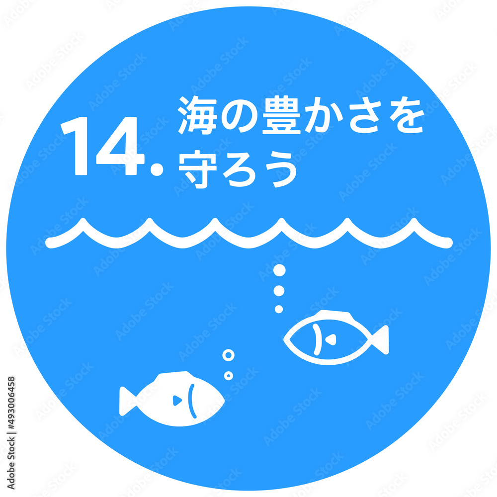 Naklejka premium SDGs 14.海の豊かさを守ろう丸型アイコン SDGs 14.Life Below Water round icon