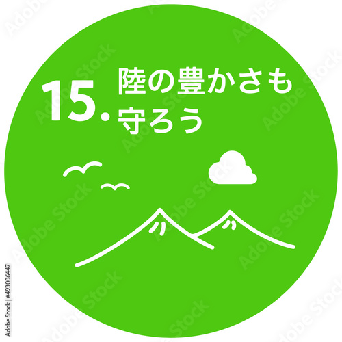 SDGs 15.陸の豊かさも守ろう丸型アイコン　SDGs 15.Life on Land round icon