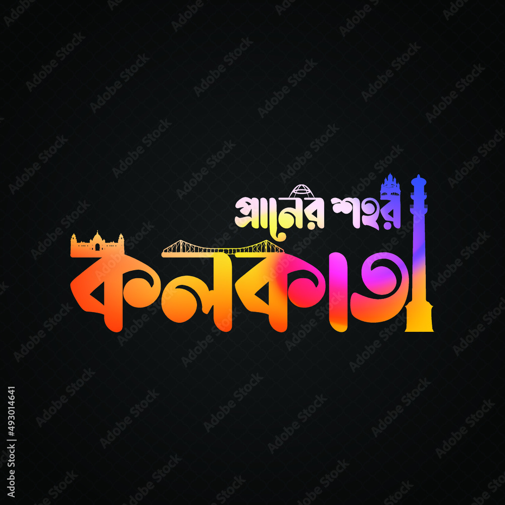 City of Joy Kolkata, Calcutta, Bengali Typography, City of heart
